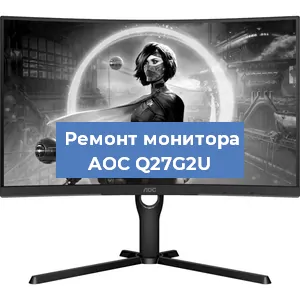 Замена матрицы на мониторе AOC Q27G2U в Москве